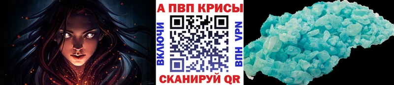 APVP Crystall Павловск
