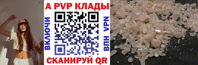 как найти закладки  Павловск  A PVP кристаллы 