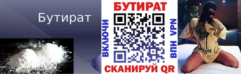 Бутират оксибутират  Павловск 