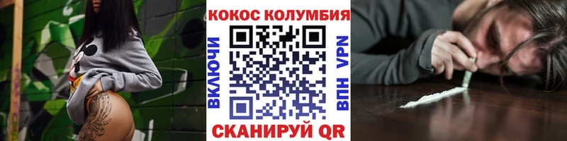 Кокаин Columbia даркнет сайт Павловск