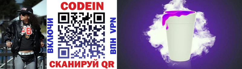где купить наркоту  Павловск  Codein Purple Drank 