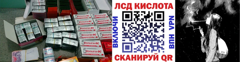 ЛСД экстази кислота  Павловск 