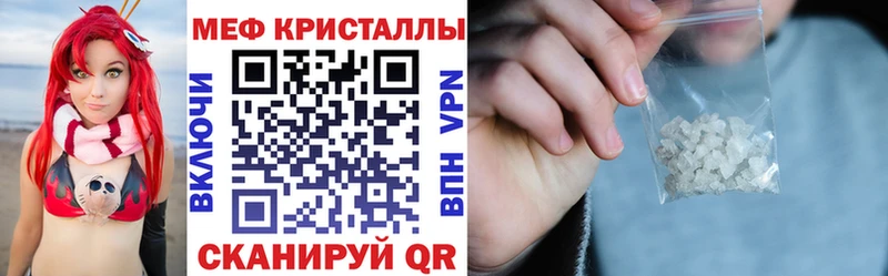 где продают   Павловск  Меф VHQ 