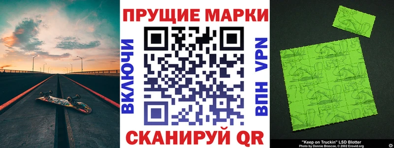Марки N-bome 1,8мг закладки блэк спрут ONION Павловск