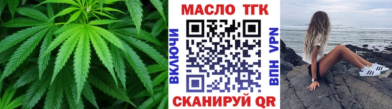 Дистиллят ТГК вейп с тгк  наркота  Павловск 